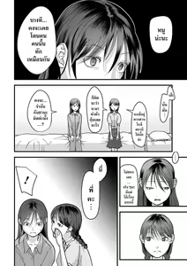 Page 36 of Usugoori no Kanojo-tachi - preview thumbnail