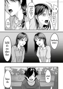 Page 37 of Usugoori no Kanojo-tachi - preview thumbnail