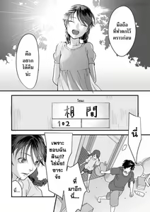 Page 38 of Usugoori no Kanojo-tachi - preview thumbnail
