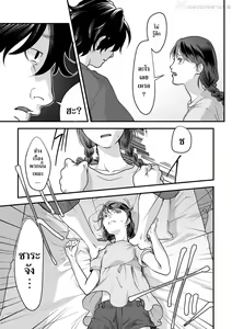 Page 39 of Usugoori no Kanojo-tachi - preview thumbnail