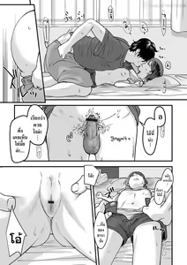 Page 41 of Usugoori no Kanojo-tachi - preview thumbnail