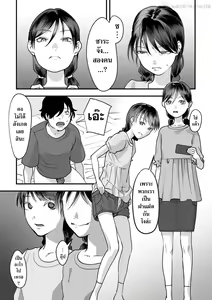 Page 43 of Usugoori no Kanojo-tachi - preview thumbnail