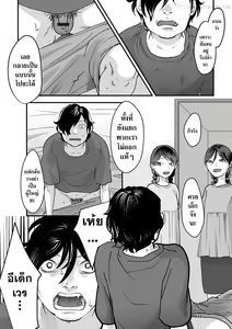 Page 44 of Usugoori no Kanojo-tachi - preview thumbnail