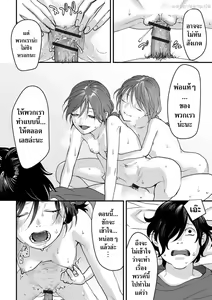 Page 46 of Usugoori no Kanojo-tachi - preview thumbnail