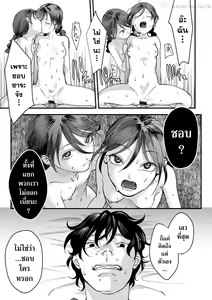 Page 47 of Usugoori no Kanojo-tachi - preview thumbnail