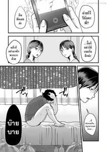 Page 49 of Usugoori no Kanojo-tachi - preview thumbnail