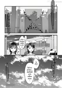 Page 50 of Usugoori no Kanojo-tachi - preview thumbnail