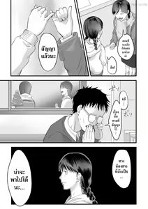 Page 53 of Usugoori no Kanojo-tachi - preview thumbnail