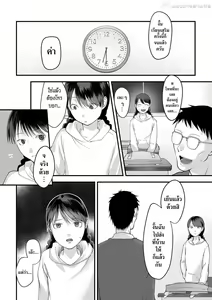 Page 54 of Usugoori no Kanojo-tachi - preview thumbnail