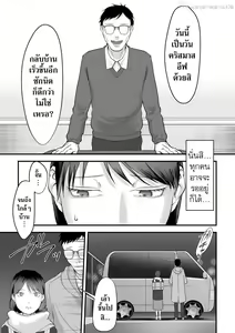 Page 55 of Usugoori no Kanojo-tachi - preview thumbnail