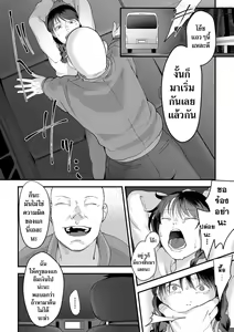 Page 58 of Usugoori no Kanojo-tachi - preview thumbnail