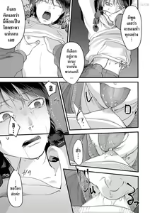 Page 59 of Usugoori no Kanojo-tachi - preview thumbnail