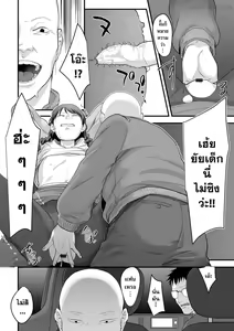 Page 62 of Usugoori no Kanojo-tachi - preview thumbnail