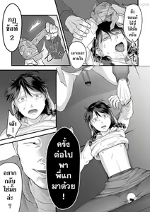 Page 65 of Usugoori no Kanojo-tachi - preview thumbnail