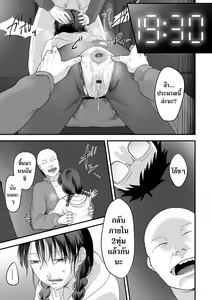 Page 69 of Usugoori no Kanojo-tachi - preview thumbnail