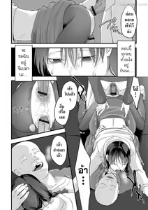 Page 70 of Usugoori no Kanojo-tachi - preview thumbnail