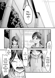 Page 7 of Usugoori no Kanojo-tachi - preview thumbnail