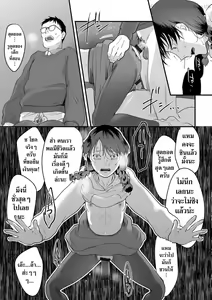 Page 71 of Usugoori no Kanojo-tachi - preview thumbnail