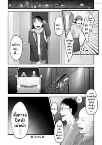 Page 74 of Usugoori no Kanojo-tachi - preview thumbnail