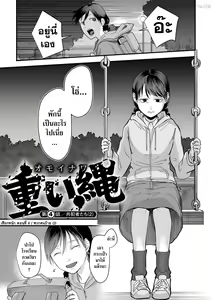 Page 75 of Usugoori no Kanojo-tachi - preview thumbnail