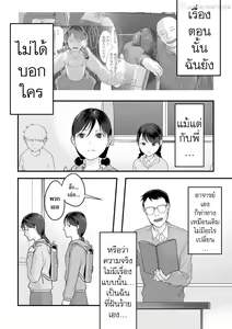 Page 76 of Usugoori no Kanojo-tachi - preview thumbnail