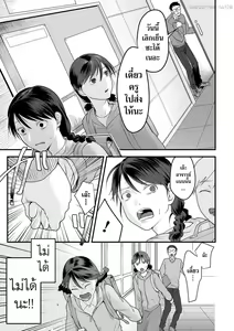 Page 77 of Usugoori no Kanojo-tachi - preview thumbnail