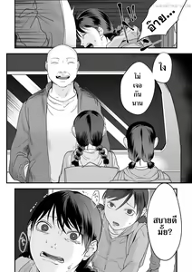 Page 78 of Usugoori no Kanojo-tachi - preview thumbnail