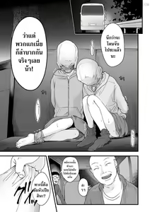 Page 79 of Usugoori no Kanojo-tachi - preview thumbnail