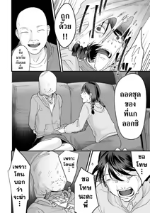 Page 80 of Usugoori no Kanojo-tachi - preview thumbnail