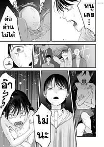 Page 81 of Usugoori no Kanojo-tachi - preview thumbnail