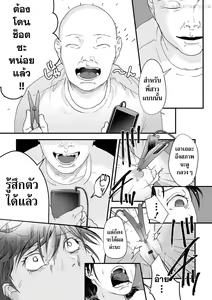 Page 85 of Usugoori no Kanojo-tachi - preview thumbnail