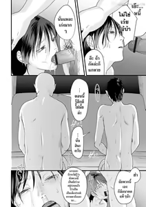 Page 88 of Usugoori no Kanojo-tachi - preview thumbnail