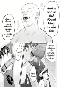 Page 89 of Usugoori no Kanojo-tachi - preview thumbnail