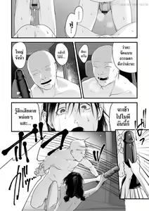 Page 94 of Usugoori no Kanojo-tachi - preview thumbnail