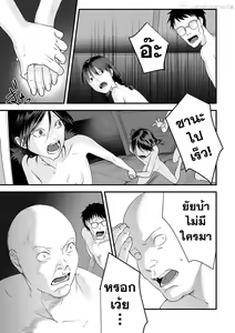 Page 95 of Usugoori no Kanojo-tachi - preview thumbnail