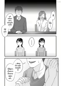 Page 97 of Usugoori no Kanojo-tachi - preview thumbnail