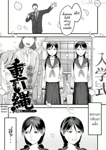 Page 99 of Usugoori no Kanojo-tachi - preview thumbnail