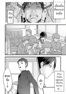 Page 100 of Usugoori no Kanojo-tachi - preview thumbnail