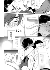 Page 11 of Misokagoto - preview thumbnail