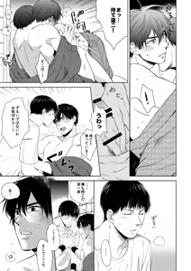Page 12 of Misokagoto - preview thumbnail