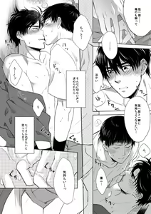 Page 13 of Misokagoto - preview thumbnail