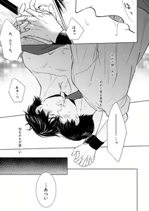 Page 14 of Misokagoto - preview thumbnail