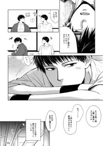 Page 15 of Misokagoto - preview thumbnail