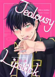 Jealousy Lipstick - hentai manga cover image