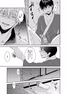 Page 14 of Jealousy Lipstick - preview thumbnail