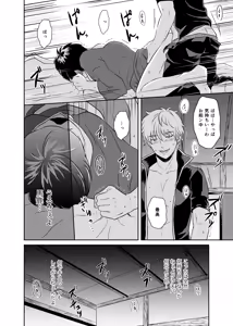 Page 15 of Jealousy Lipstick - preview thumbnail