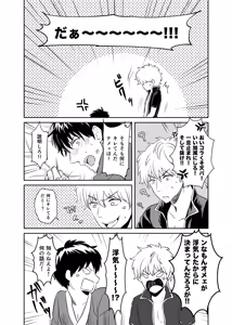 Page 17 of Jealousy Lipstick - preview thumbnail