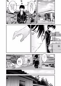 Page 7 of Jealousy Lipstick - preview thumbnail