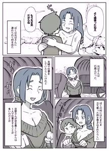 Page 11 of ぼくを庇って犯されて。 - preview thumbnail