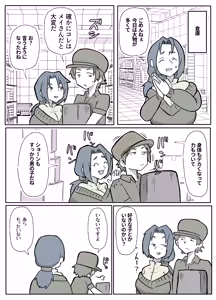 Page 14 of ぼくを庇って犯されて。 - preview thumbnail